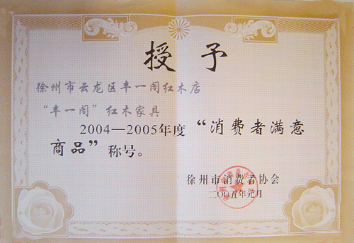 D2004-2005M(fi)ߝMƷ c(din)ɷŴ