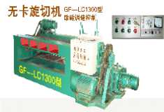 GF-LC1300̈́(l)şoЙC(j)Ԕ(x)B