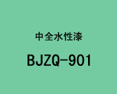 BJZQ901 ˮԴԔ(x)B