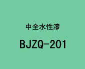 BJZQ201 ˮԃ(ni)ϵеԔ(x)B