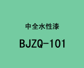 BJZQ101 ˮ≦ϵеԔ(x)B