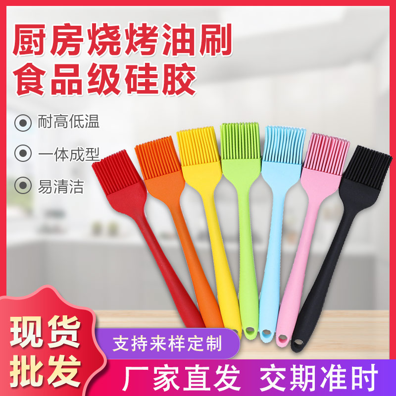 硅膠一體刷子，烘培必備硅膠燒烤刷油刷廠家定制